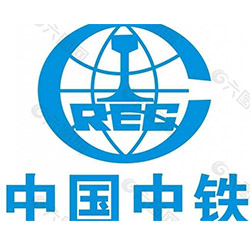 中铁